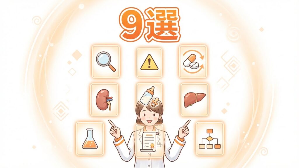 DI業務用プロンプト9選のアイコン一覧