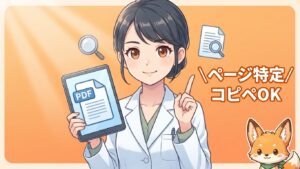 ChatGPTでインタビューフォームを検索する薬剤師のイラスト