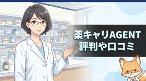 薬キャリAGENTの本音評判を傾聴する薬剤師のイラスト