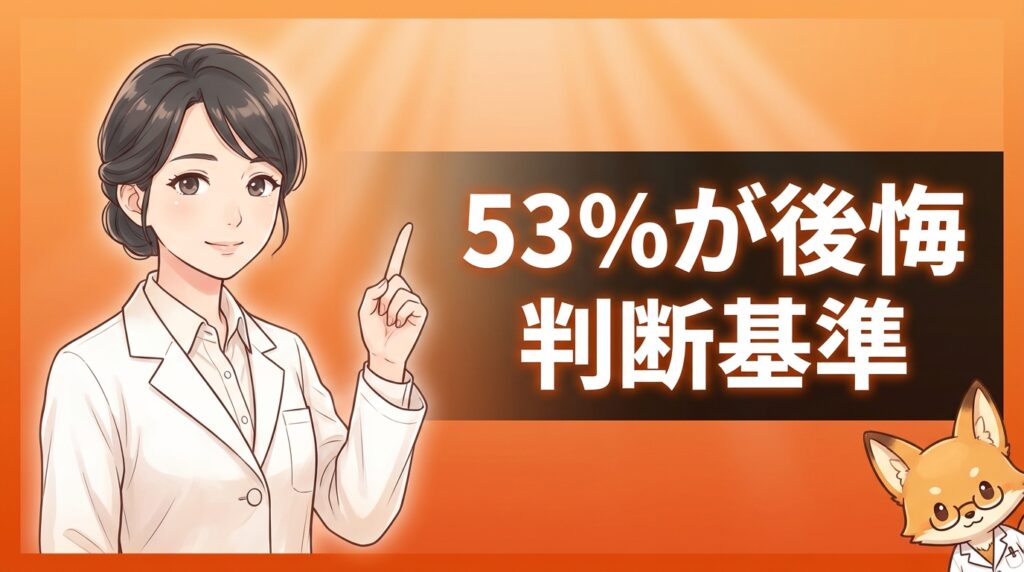 転職すべきか判断基準を解説する薬剤師