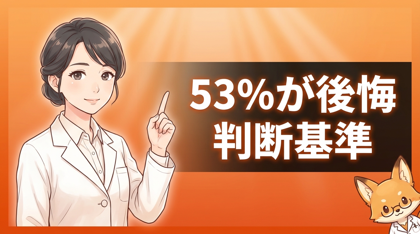 転職すべきか判断基準を解説する薬剤師